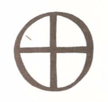 sunwheel symbol rudolph koch